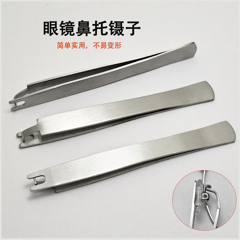 Glasses Cassette Nose Pad Removal Tweezers Auxiliary Tools Stainless Steel Screw Tweezers Repair Digital Tools