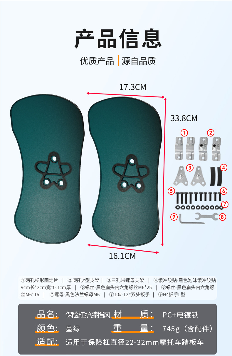Suitable for motorcycle butterfly bumper knee protector windshield knee protector wind baffle fender modification accessories