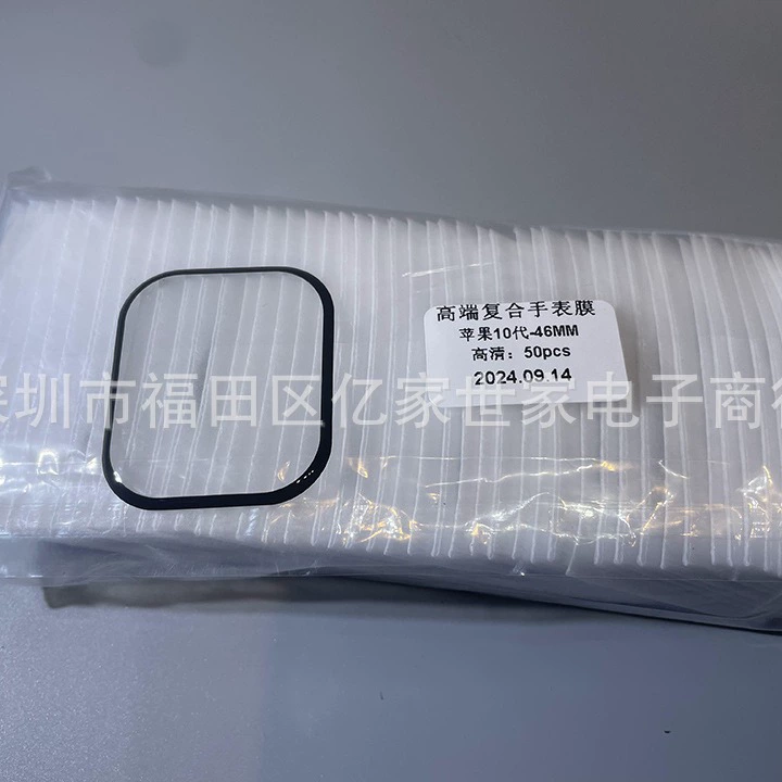 Защитная пленка для экрана (Apple) iWatch TPU гидрогелевая — полный экран, различные размеры для серии часов 1–10