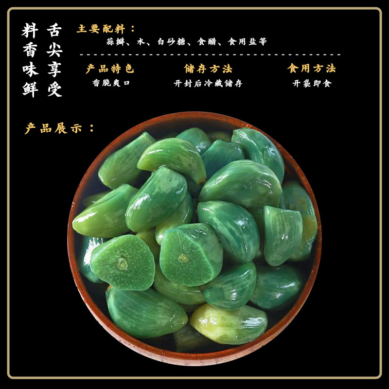 山东腊八蒜代发批发包邮美味咸菜下饭菜糖蒜糖醋蒜大蒜头腌制绿蒜