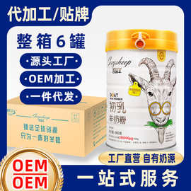 【新国标】凯瑞羊羊初乳羊奶粉高钙富硒益生菌奶粉全家适用1箱6罐