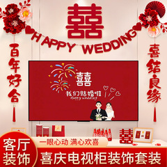 結婚テレビの背景壁に花を咲かせて結婚部屋を飾ります。