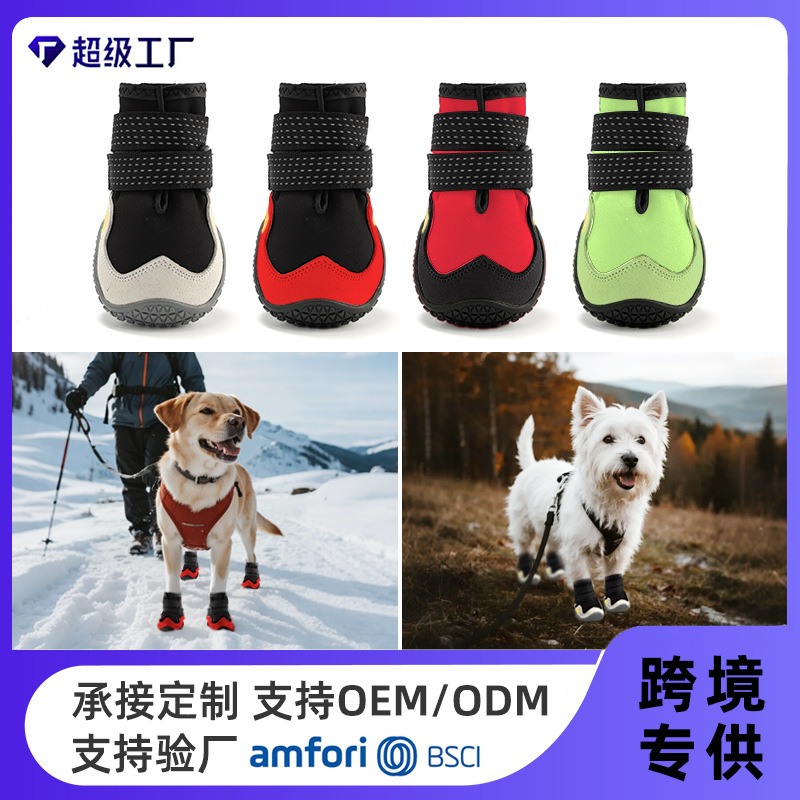 Zapatos para mascotas Zapatos para perros de Amazon Super movimiento multicolor zapatos para perros anti-Splash noche reflectante transfronteriza fábrica de zapatos para mascotas