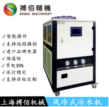 低温式水槽温度控温机 水槽降温用冷水机 搏佰冷水制造机