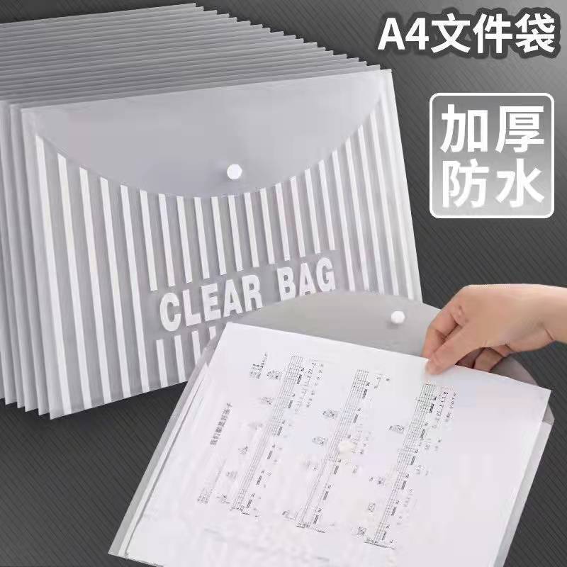 Document Bag A4 Transparent Thickeneded Snap-Type Briefcase Student Test Paper Storage Bag Office Supplies Data Storage Bag