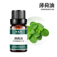 薄荷精油厂家供应薄荷素油清凉植物单方精油提供原料报送码薄荷油