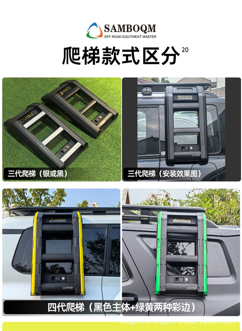 Ruijie Roof Rack, Ruijie L Roof Rack Ladder, Shanbuqu Brand Modification Accessories, Multi-Functional Roof Expansion