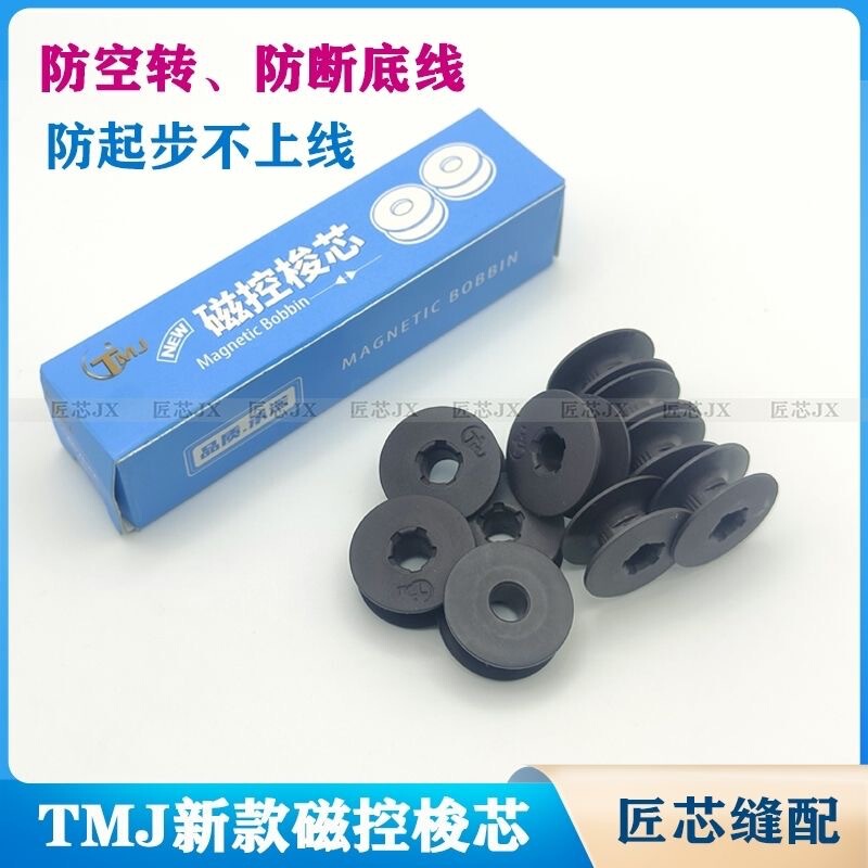 Tmj Computerized Flatbed Sewing Machine Magnetic Control Bobbin Anti-Idling Anti-Thread Breakage Industrial Sewing Machine Flatbed Sewing Machine Bobbin 10 Thread Core