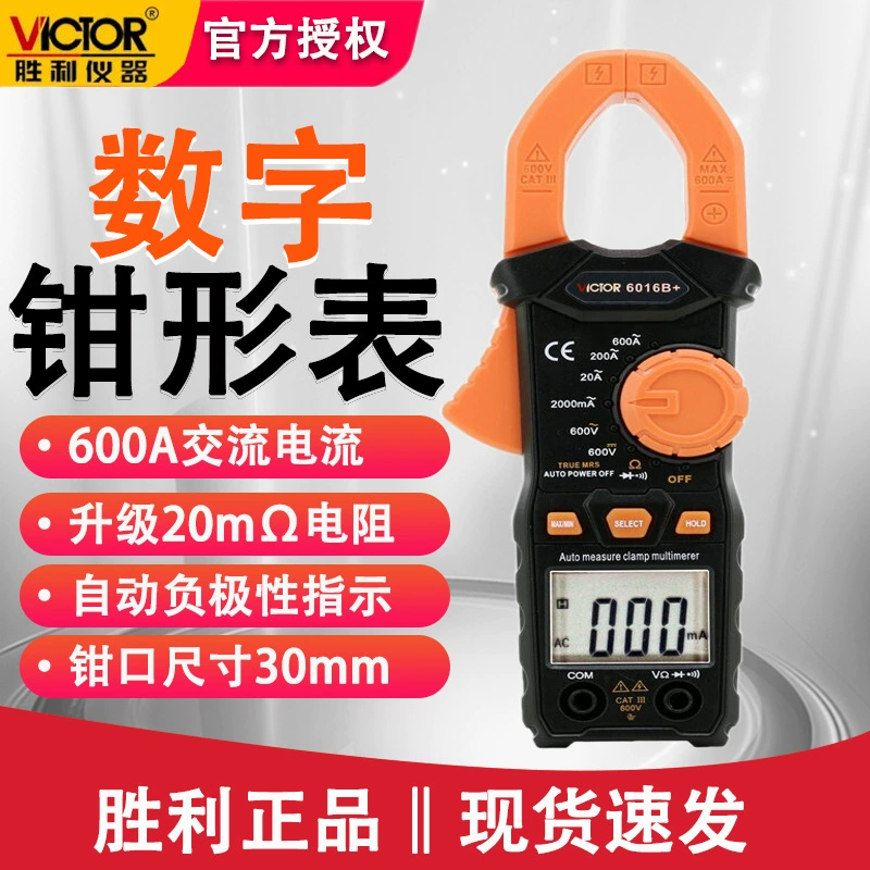Victory VC6016B + электрик Универсальный измеритель переменного тока Токоизмерительные клещи цифровой амперметр переменного тока