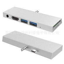 平板拓展坞usb3.0扩展器专用配件转接头多功能hub转换器多插头扩