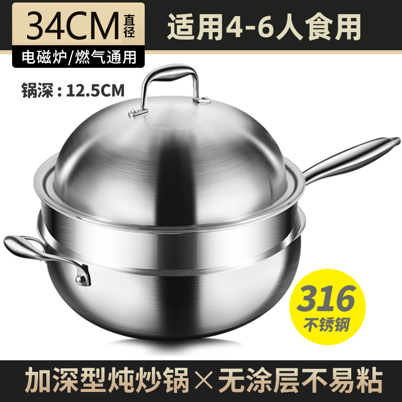 Alemán wok profundización 316 acero inoxidable no recubierto antiadherente pan hogar estufa de gas de fondo plano Cocina de Inducción WOK