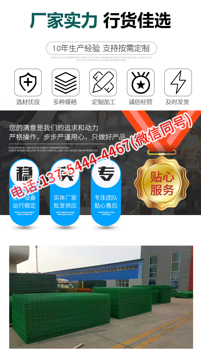 宏能护栏网详情_12.jpg
