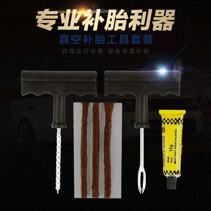 Инструмент для ремонта автомобильных шин костюм вакуумная шина мотоцикл быстрый ремонт шин Резиновая полоса 6 предметов инструмент для ремонта