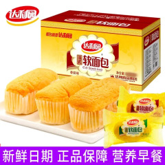 ダリ園フランスソフトパンオレンジ味寮代食栄養朝食ケーキレジャースナック全箱卸売り