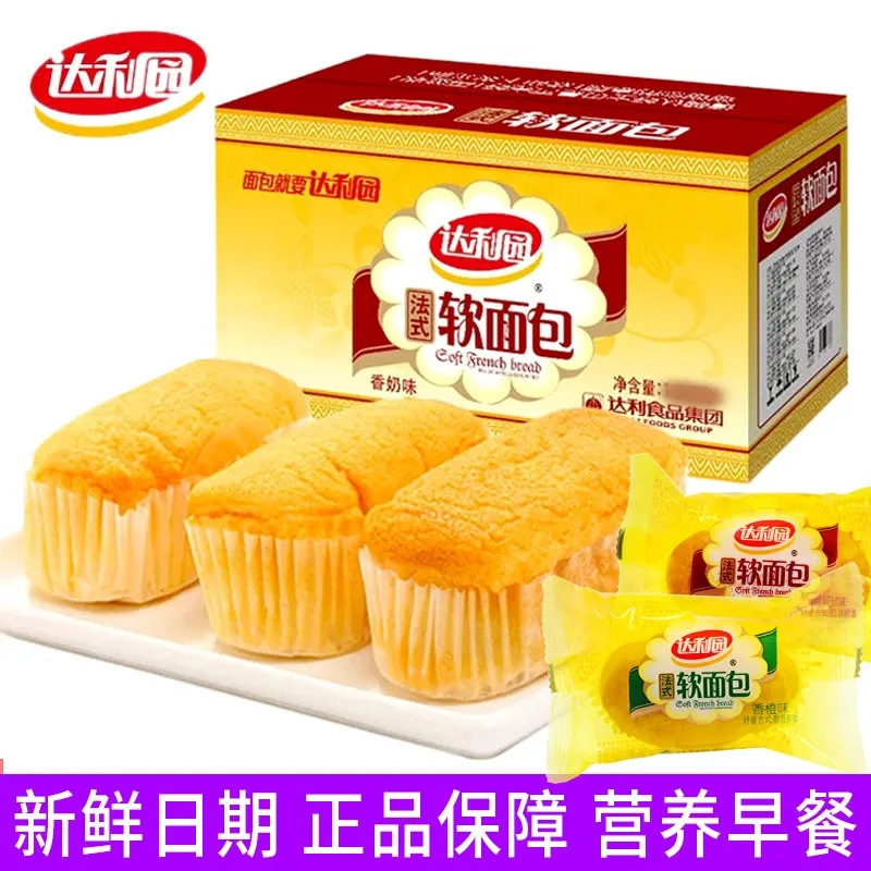 ダリ園フランスソフトパンオレンジ味寮代食栄養朝食ケーキレジャースナック全箱卸売り|undefined