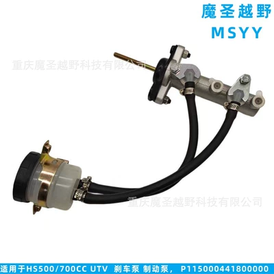 Huansong Hs500/700Cc UTV Əyləc Nasosu Master Silindr P115000441800000 üçün tətbiq edilir