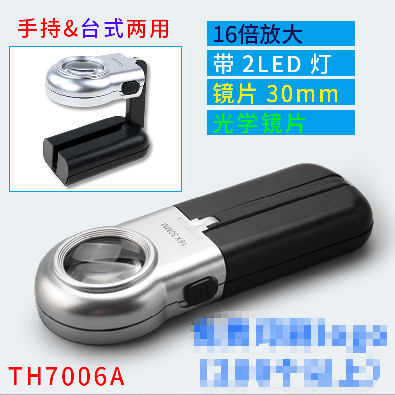 Jinghui Manufacturer Handheld Desktop Folding LED Lamp 16x 30mm Reading High Magnification Jewelry Identification Magnifier 7006A 