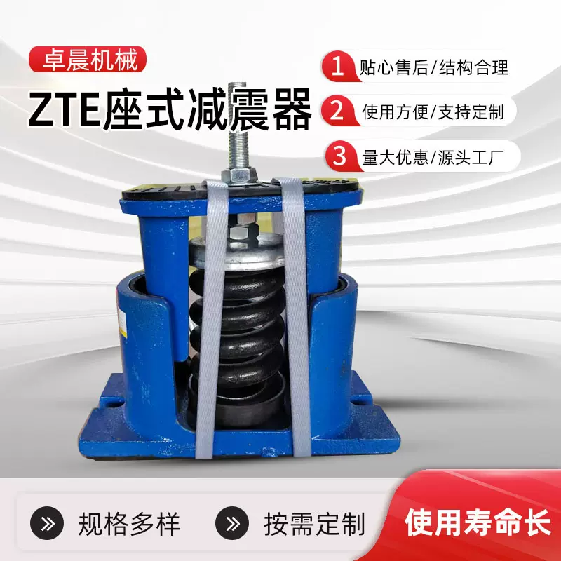 ZTE型空气减震器裁断机冲床减震器空调水泵风机空气弹簧减震器