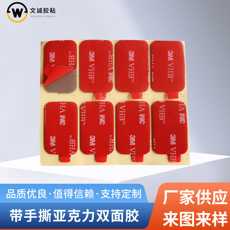 厂家直供手撕泡棉双面可移胶 亚克力双面胶带 EVA圆形硅胶胶贴