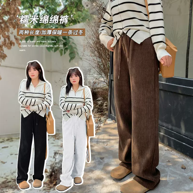 W1097轩辰冬季微胖大码韩版加肥阔腿裤 长短款加绒拖地裤窄版女裤