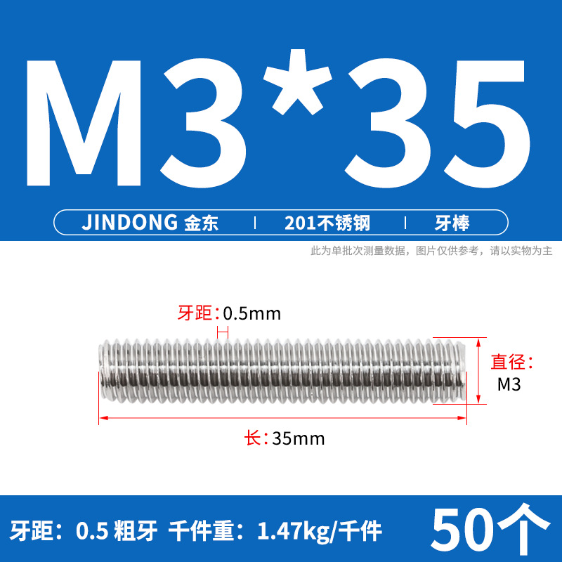M3*35（50