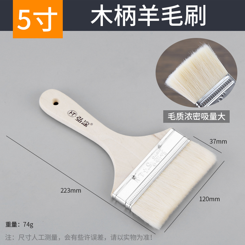 Decoración de edificios mango largo cepillo de lana 1-8 pulgadas eliminación de polvo sin pelusa mango de madera cepillo de pintura barbacoa hornear