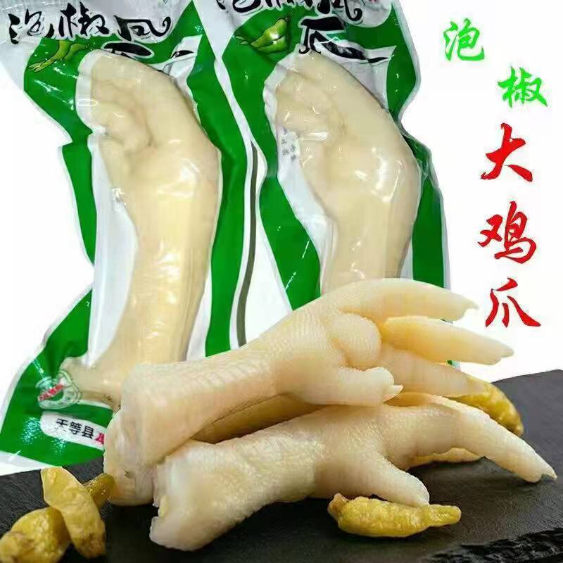 ピクルス鶏足、スナック全箱、山椒鶏足、マルチフレーバーのすぐに食べられる鶏足、煮込み調理済み食品、小包装|undefined