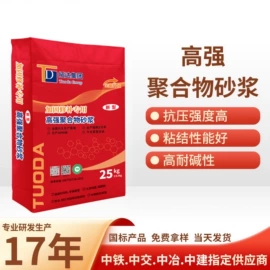 特种建材;砂浆;灌浆料