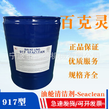 �ٿ���917���Ͳ����� ȼ�Ͳ���ϴ�����ա�������໯ѧƷ����ϴ