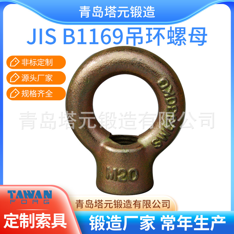 青岛吊环索具厂家 船用高强度日式吊扣 日式吊环吊扣锻造量大从优