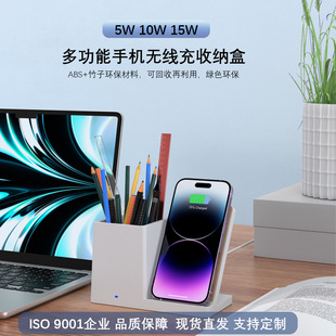 Popular 15W Multifunctional Mobile Phone Wireless Fast Charger Desktop Charger Stand Abs Bamboo Wireless Charging Pen Holder