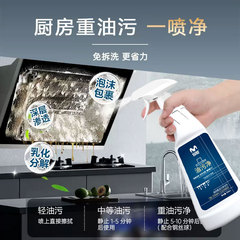 油污净厨房抽油烟机强力洁剂去重油洗剂泡沫型油渍神器