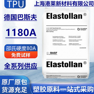TPU Germany Baff 1180A/1185A Polyether-based Hydrolysis Resistant Hose Wire and Cable Seal Film Grade