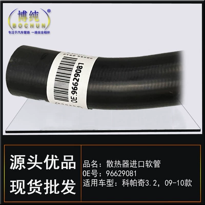 upper and lower water pipes, automobile water pipe