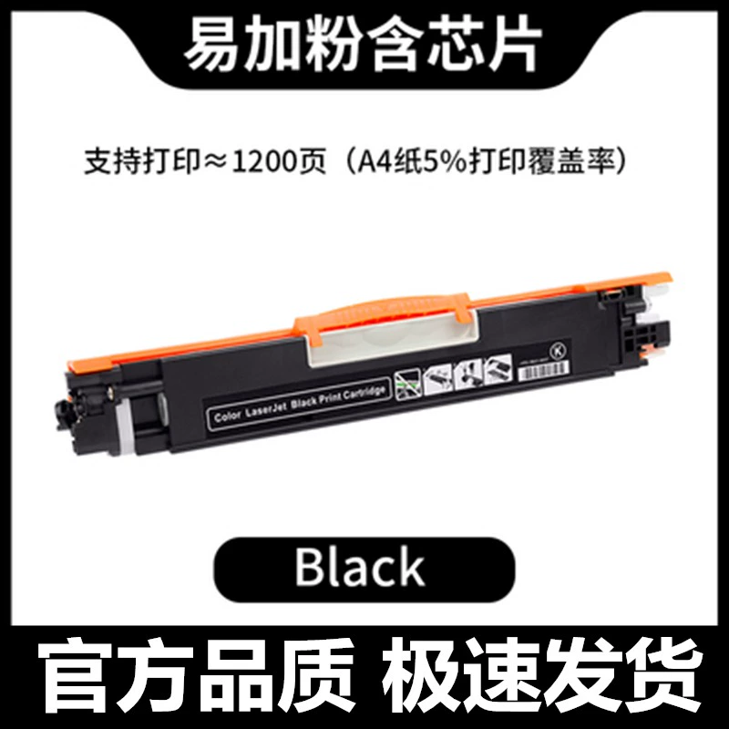 Подходит для HP 1025 пудровый коробок CP1025, м176n черный цвет картриджа тонер Canon 7010C