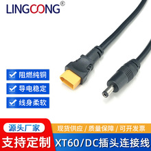 XT60�B�����DDC5521���^�����늳��B�Ӿ��늳��D�Ӿ�1.5ƽ��1��