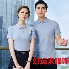 翻领速干衣polo衫男女同款t恤短袖健身运动快干4S店工作服印logo