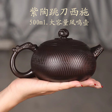 新品手工紫陶跳刀大西施壶紫砂壶凤鸣壶功夫茶具大容量套装 茶壶