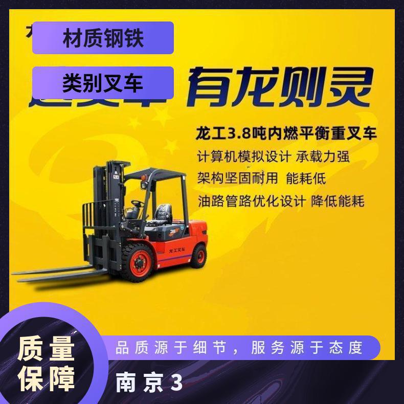 龙工3.8吨柴油叉车 技术先进结构强劲 劲大超载好帮手