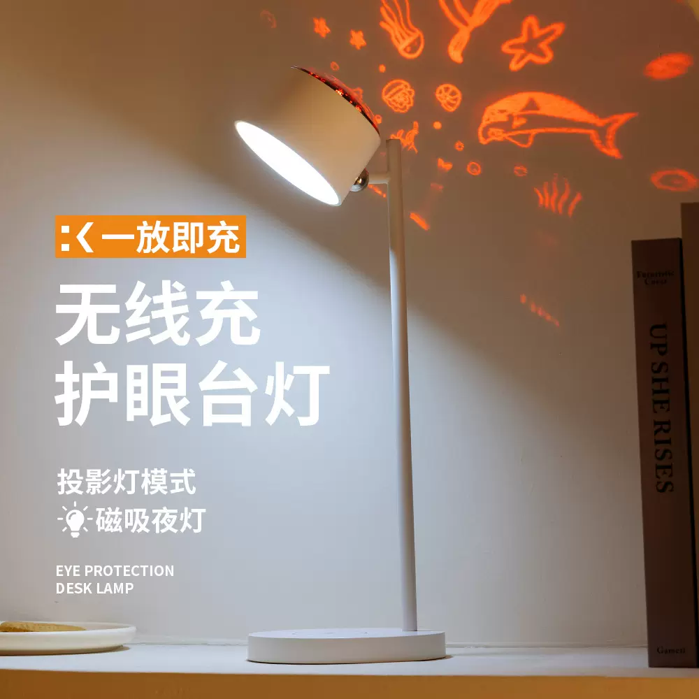 2025跨境新款LED学习护眼台灯 智能台灯无线充电 创意礼品投影灯