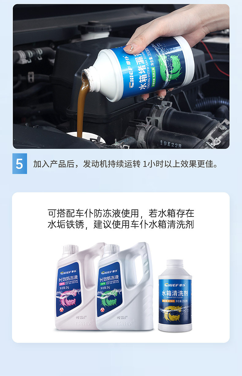 Car Radiator Cleaner Anti-Rust and Leak-Proof Agent for Cleaning Scale, Rust, and Iron in Car Cooling Systems