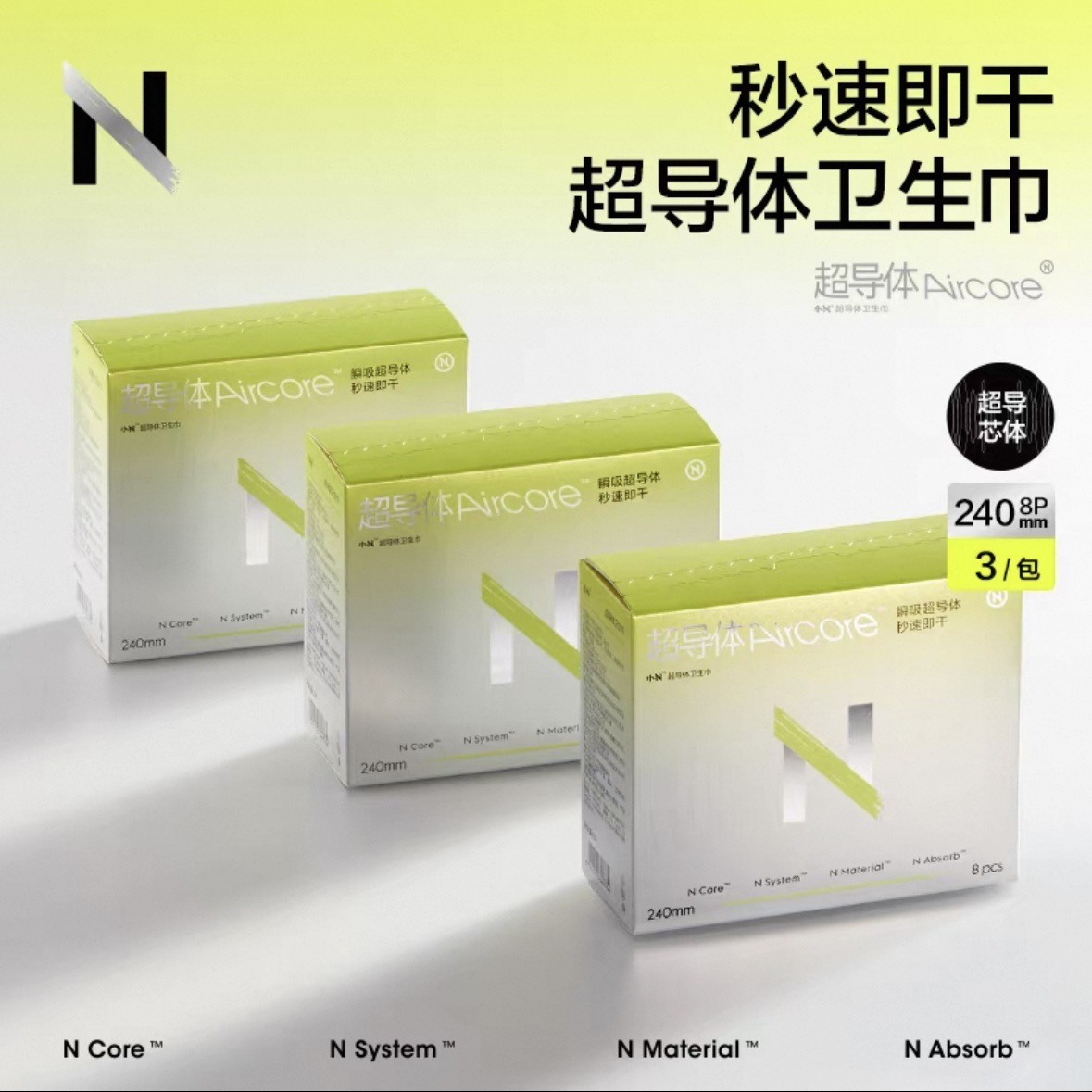 Baby.Care Small N Superconducting Sanitary Napkin, Quick-Absorbing, Dry and Ultra-Thin, Breathable, Suitable for Day and Night Use