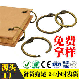 工厂五金供应复古开口卡圈金属活动书圈儿童绘画图片收纳环活页圈