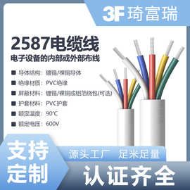 UL2587电子线美标多芯护套线awg电子设备配线铜网编织屏蔽线