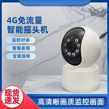 辰视家用摇头机高清夜视智能无线网络监控器室内360度全景摄像头