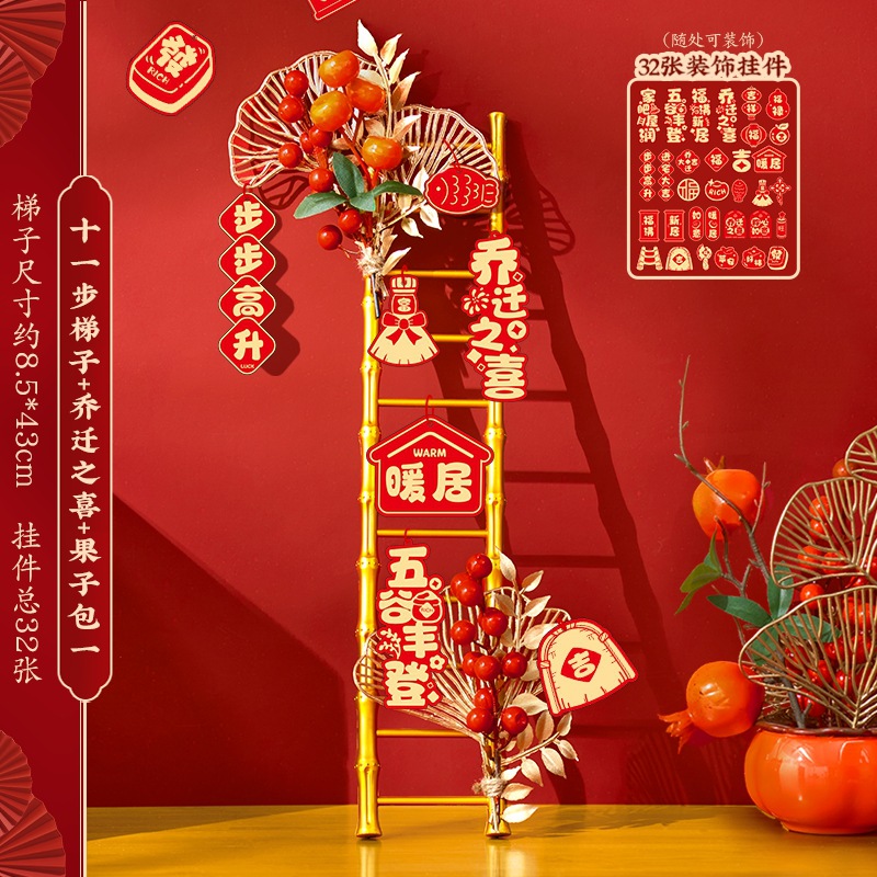 La alegría de la mudanza de la nueva casa decoración escalera de elevación decoración de la ceremonia de mudanza regalos completos