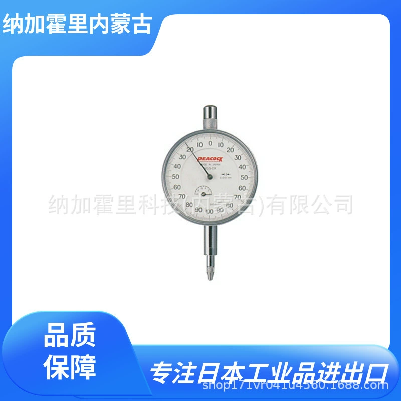 PEACOCK Otsuka Микрометр Peacock G-4 PC-1A PC-1B PC-1L PC-2 PCN-1A