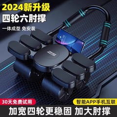 新型四輪健腹輪自動スプリングバック練習腹筋ローラー巻き腹機減腹2024燃脂練習腹神器