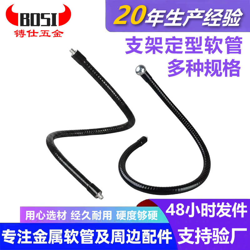 Mobile phone holder flexible hose, snake-tube camera holder, camera lens holder, metal shaping flexible hose, 360-degree bending