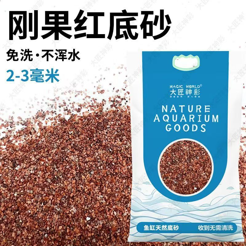 Congo red 2-3mm (2.5kg/bag)